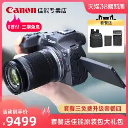 Canon R7 マイクロ一眼カメラ r7 ハイビジョン 旅行用デジカメ カメラ エントリーレベル マイクロ一眼 ライブカメラ