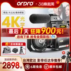 台湾 Ouda AC5 デジタル カメラ 4K 高精細プロフェッショナル 12 倍の光学変化 5 軸防振旅行ホーム ビデオ録画 DV