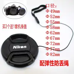 Nikon 18-55m24-120 SLR カメラ 52-55-62-67-72-77-82 レンズカバー 18-105 に適しています。