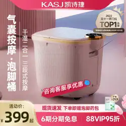 KASJ Keshijie フット バケット エアバッグ 電気マッサージ 加熱 恒温 ホーム 自動フット セラピー 健康 フット タブ