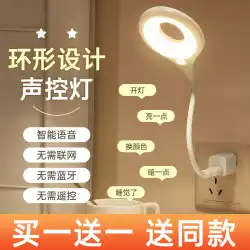 人工知能音声制御 LED ナイトライト USB 怠惰な音声制御誘導寝室ベッドサイド睡眠ホーム ランプ