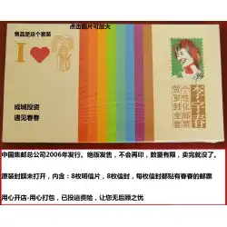 新品 品質保証 元箱 未開封 Li Yuchun セット(切手・ポストカード含む) 周辺