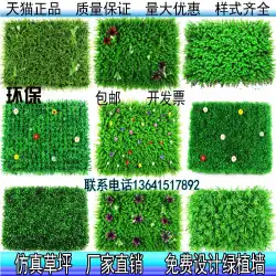 緑の植物の壁のシミュレーションの植物の壁のバルコニーの屋外のドアの頭の壁の装飾の草の花の壁の人工的な緑のプラスチックの偽の芝生