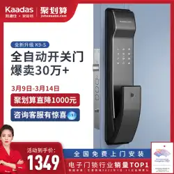 Cadiz K9-S自動指紋ロック家庭用盗難防止ドアインテリジェントコンビネーションロック指紋ロック電子ロック