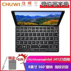 CHUWI / ChiweiノートブックMiniBook 8インチ薄型軽量ポータブルポケットミニ128Gノートパソコン