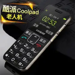 Coolpad/Cool S588 モバイル ビッグカード 直板 ビッグサウンド ビッグボタン ワンキー ロック画面 高齢者携帯電話