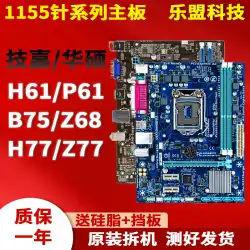 分解ギガバイト Asus LGA1155 ピン H61 P61 B75 Z68 Z77 デスクトップコンピュータのマザーボード 1 年交換