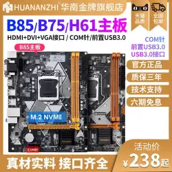 南中国の金メダル b75/b85/h61 コンピュータ マザーボード CPU セット デスクトップ 1150 ピン i3 i5 i7 1155 ピン