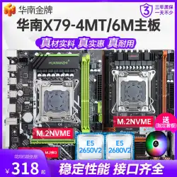 南中国の金メダル X79 マザーボード cpu セット デスクトップ Xeon コンピュータ CF ゲーム 2011 ピン e5 2689 2680v2