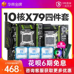 南中国金メダル X79/x99 マザーボード CPU セット 2011 デスクトップ コンピューター Eat Chicken 2689 2680v2 2696v3