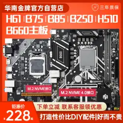 南中国の金メダル b75/h61/h81/b85 コンピュータ マザーボード新しい 1150 ピン cpu セット b250/b660