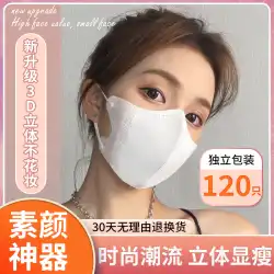 マスク 3D 立体表示 顔 小さめ 女の子 高値 白黒 使い捨て 夏用 薄手 通気性 2023年 ネット レッド メンズ トレンドスタイル
