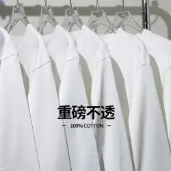 新疆綿 250g 厚手 純白 長袖 Tシャツ 無地 ルーズコットン インナー ベーシック ボトムスシャツ 男女兼用