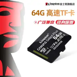 キングストン 32g/64g/128g/256g 高速メモリ カード レコーダー TF カード モニタリング タブレット 電話 SD カード