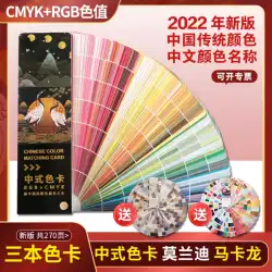 2023 新しい中国の伝統的なカラー カード カラー スペクトル国際標準 CMYK 印刷カラー カード サンプル モランディに送信 ペイント カラー マッチング千色カード 色認識マニュアル 衣料品ファブリック カラー カード サンプル カード