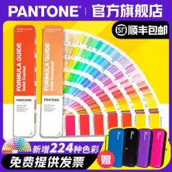 2022 新製品リリース 国際一般公式 Pantone PANTONE Formula Guide GP1601B/GP1601A Universal International Standard Spot Color Card 1-7 Beginning C Card U Color Card