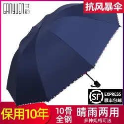 男女兼用大型・特大傘、3人用、2人用、晴雨兼用、両用傘、学生用大型・強化傘、折りたたみ・分厚くした日傘