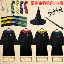 ハリーの魔法のローブウィザードローブコスプレ服カレッジ服子供ポッターマントハロウィン男性と女性の衣装