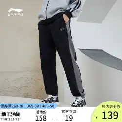 Li Ning Wei パンツ メンズ ズボン 春秋 新トレンド カジュアル メンズ 学生服 パンツ 大きいサイズ 通気性 メンズ スポーツパンツ メンズ