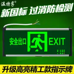 新しい国家標準の安全出口標識 Wentfu led 火災非常灯 緊急チャンネル 避難標識灯