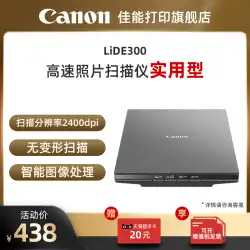 Canon LiDE400/LiDE300 高速フォトスキャナー A4 書類 写真 片面 ホーム オフィス タブレット 高画質 実用・高機能タイプ