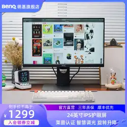 Mingji BL2480T ディスプレイ 24 インチ IPS 目の保護スクリーン プログラマー オフィス スピーカー リフティング コンピューター縦画面