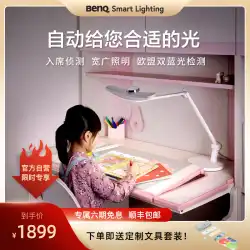 Mingji MindDuo 学生用子供用デスク 寝室 ベッドサイド 宿題 読書と学習 特別な LED アイプロテクション デスクランプ