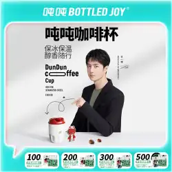 Wang Yibo の同じボトル入りの喜びの断熱コーヒー カップ付属のカップの高価値の水カップ カップ