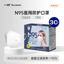 Yihe n95医療用保護マスク滅菌グレード3d使い捨て医療グレード5層保護公式本物