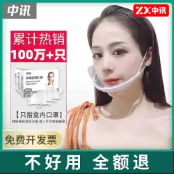 ケータリング マスク 透明 プラスチック フード スペシャル キッチン 唾液飛沫防止 唾液飛沫防止 シェフの笑顔 曇り止め 防塵