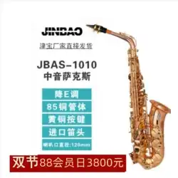 ミリタリー バンド カスタマイズされた本物のオリジナル Jinbao JBAS-1010 E ドロップ アルト サックス 85 銅プロフェッショナル パフォーマンス