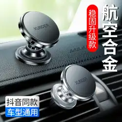 車の携帯電話ブラケット 2022 新カー用品車の磁気吸引固定吸盤カーナビゲーションステッカー専用