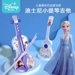 ディズニー子供のバイオリンシミュレーション楽器のおもちゃは、女の子の赤ちゃんの音楽のおもちゃのアコーディオンギターを再生することができます