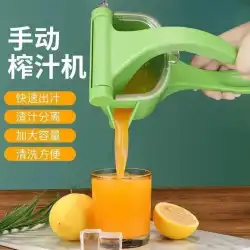 手動ジューサー多機能家庭用小型レモン フルーツ ジューサー プラスチック製手動ジューサー ジューサー