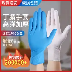 使い捨て手袋ラテックス PVC ニトリルゴム食品グレード特別ケータリング家事キッチン食器洗い耐久性のある丁清