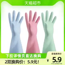 Qianyu pvc 手袋家事手袋 2 組の家庭用防水肥厚食器洗い服耐摩耗性快適なクリーニング手袋