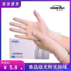 使い捨て手袋食品グレード PVC ケータリング ベーキング ラテックス透明肥厚ゴム ニトリル キッチン特別保護