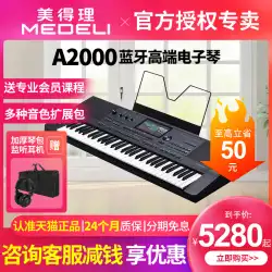 Midi 電子オルガン A2000 プロ演奏アレンジ midi鍵盤 61鍵 初心者 大人 スマート bluetooth