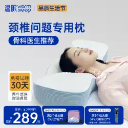 Wenmian ホーム 人間工学に基づいたネックピロー 低反発枕コア 睡眠矯正修理 頸椎枕 サイドスリーピングピロー