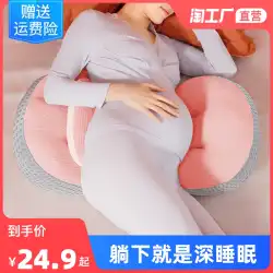 妊婦用まくら 腰 横向き寝まくら サポート腹部 コの字型 横向き寝まくら 睡眠専用まくら 妊娠パッド 寝まくら用品