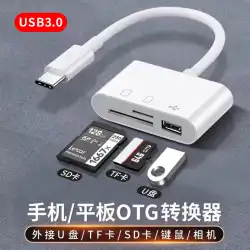 USB3.0 携帯電話カードリーダー マルチインワン ユニバーサル ccd Huawei ソニー ms カメラ キャノン SD ストレージ TF メモリ U ディスク変換 OTG 多機能 スリーインワン typec 高速アダプター