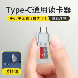 携帯電話 カード リーダー タイプ c 高速 ミニ Android Apple Huawei 接続 外部拡張 sd メモリ カード ダウンロード 曲 変換 ヘッド otg ストレージ tf カード tpc アダプター 多機能に適しています