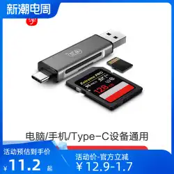 Chuanyu USB3.0カードリーダー高速多機能OTG車ユニバーサルサポートType-C携帯電話コンピュータTFメモリカードカメラSDカードに適しています