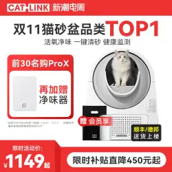CATLINK 自動猫用トイレ ProX クローズド スマート 猫用トイレ 猫用品 特大シャベル マシン