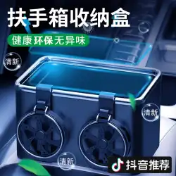 車のアームレストボックス収納ボックス車のティッシュボックス車の収納ラック多機能水カップホルダー用品 Daquan
