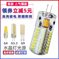 led220v ボルト g9 超高輝度 g4 ランプビーズ 12vled コーンプラグピン 3 ワット低電圧交換ハロゲン電球