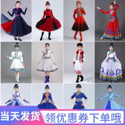 モンゴル衣装子供用モンゴルローブ女性パフォーマンス衣装ダンス衣装女の子少数民族モンゴルゲーム