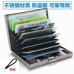 男性と女性のための高級金属カード ホルダー ステンレス鋼超薄型抗消磁コンパクト カード ボックス盗難防止ブラシ銀行カード ホルダー カード ホルダー
