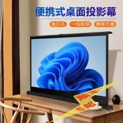 XGIMI Zhen プロジェクター スクリーン リフティング 高解像度 モバイル 折りたたみ式 ポータブル ミニチュア プロジェクター スクリーン 小さなスクリーン