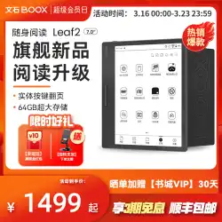 【新製品爆発】Aragonite BOOX Leaf2 スマート電子ブックリーダー 7インチ薄型インクスクリーン電子ペーパーブックリーダー 読み聞かせインクスクリーン電子ペーパーギフトボックス